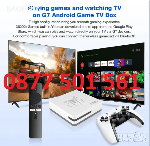 *Нова G7 Android 40,000 игри 15000 канала 14 Игрова конзола и tv box в едно Plus Gaming TV Box 