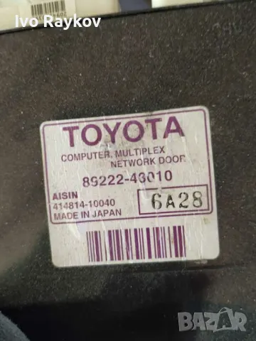 Lexus rx , Toyota modul , 89222-43010, снимка 2 - Части - 47732801