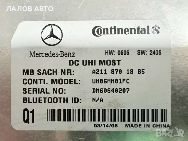 Блутут Mодул Мерцедес Е Класа W211 (02-09г) Bluetooth Mercedes E Class W211 ОЕМ: A2118701885 , снимка 3 - Части - 55991808