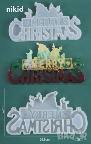 Merry Christmas Коледен грамаден силиконов молд форма калъп за гипс шоколад смола и украси табела 