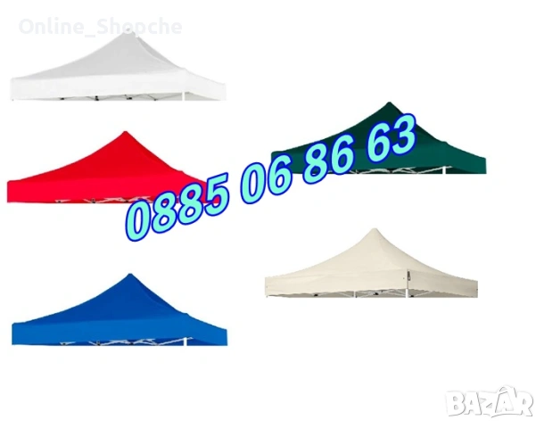 Платнище/покривало за шатра сгъваема тип хармоника 3х3м, различни цветове, водоустойчива