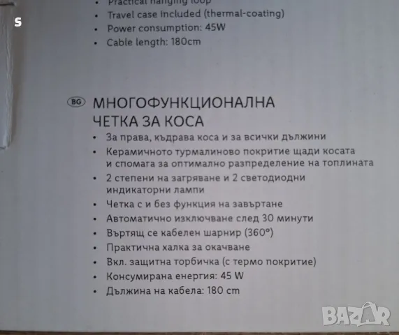 многофункционална четка за коса на силвъркрест , снимка 2 - Други - 47533063