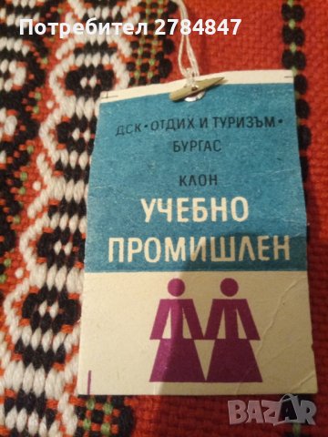 Калъфка за възглавница от социализма , снимка 2 - Възглавници - 44506356