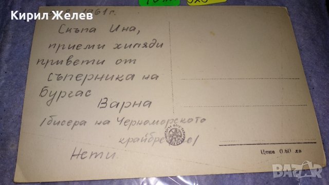 ВАРНА НАРОДНИЯТ ТЕАТЪР Стара КОЛЕКЦИОНЕРСКА ГРАДСКА ПОЩЕНСКА КАРТИЧКА НРБ РАНЕН СОЦ 32859, снимка 3 - Филателия - 38831901