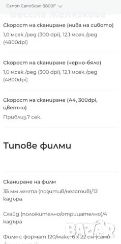 Скенер за филми,снимки и документи., снимка 10 - Друга електроника - 52791801