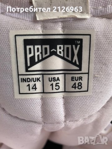 Продава боксьорски обувки #48 PRO-BOX. 120 лв., снимка 3 - Бокс - 37321386