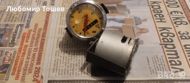 Резервни части за Балкан 50 