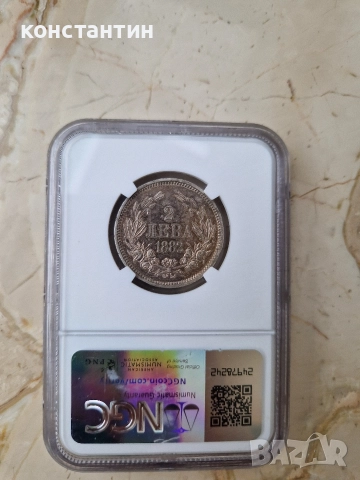 2 лева 1882г АУ 58, снимка 2 - Нумизматика и бонистика - 52882733