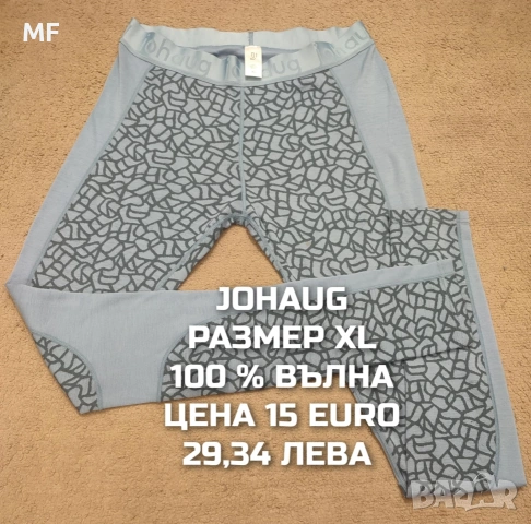 МЕРИНО ВЪЛНА ЗА ЖЕНИ РАЗМЕР L, XL , снимка 8 - Спортни екипи - 53933305