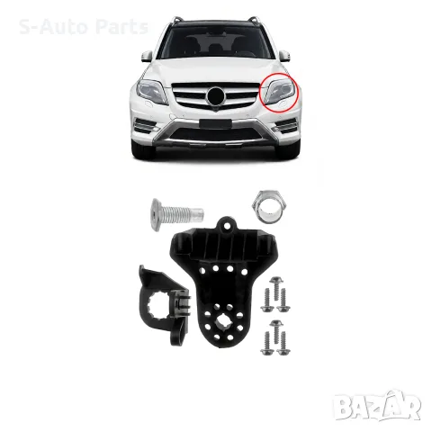 Комплект щипки за захващане на фар Mercedes GLK X204, снимка 3 - Аксесоари и консумативи - 55844842