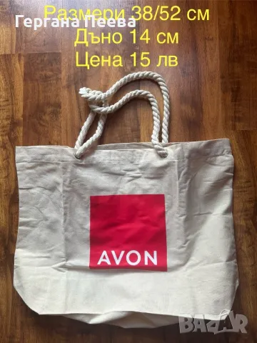 Чанти, портмонета, несесери от AVON, цените са на всяка снимка, снимка 14 - Чанти - 29001964