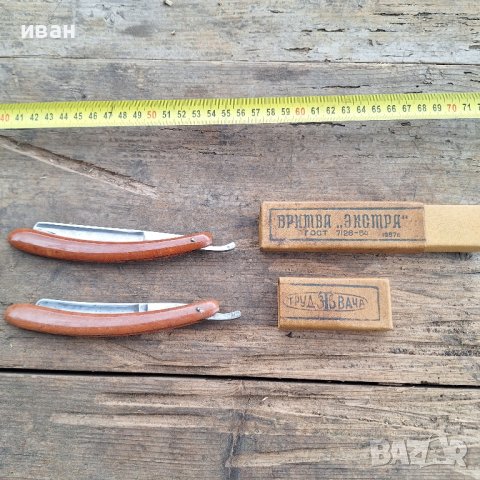 Стари руски бръсначи-2 бр., снимка 2 - Антикварни и старинни предмети - 44731510