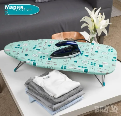 Дъска за гладене