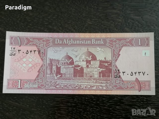 Банкнота - Афганистан - 1 афган UNC | 2002г., снимка 1 - Нумизматика и бонистика - 31029806