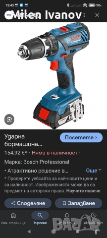 Bosch Professional 18v gsr li Plus , снимка 2 - Други инструменти - 53974114