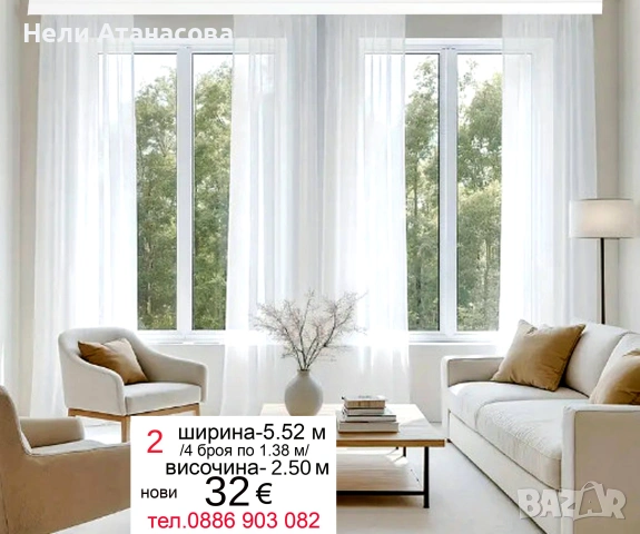 Пердета с нежни цветя -2 броя, снимка 4 - Пердета и завеси - 54244849