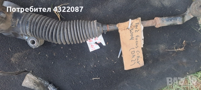 Хидравлична / Кормилна Рейка Ford Focus / C-max 2004 г