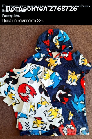 Нови  пижами за момчета, внос от Англия, снимка 16 - Детски пижами - 51730631