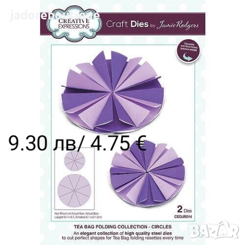 Щанци за изрязване и релеф различни видове #4, снимка 4 - Други - 48903663