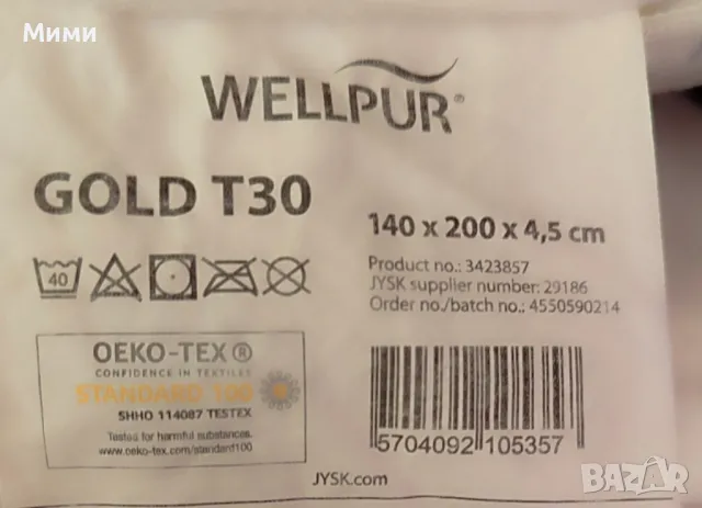 продавам топ матрак , снимка 3 - Матраци - 47721218