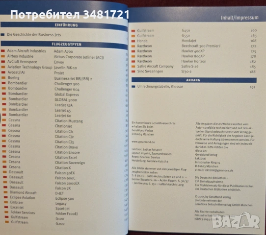 Business-Jets, снимка 2 - Енциклопедии, справочници - 53251855