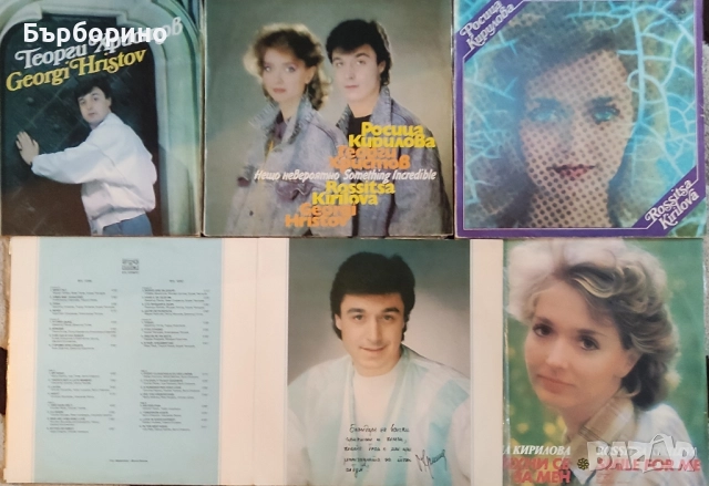 Васил Найденов,Тоника,Георги Христов,Росица Кирилова, снимка 4 - Грамофонни плочи - 52453515