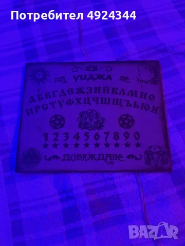 дъска ouija board 