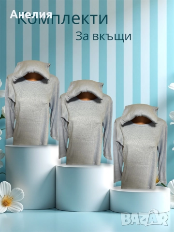 Дамски комплект за вкъщи, снимка 2 - Комплекти - 52496103