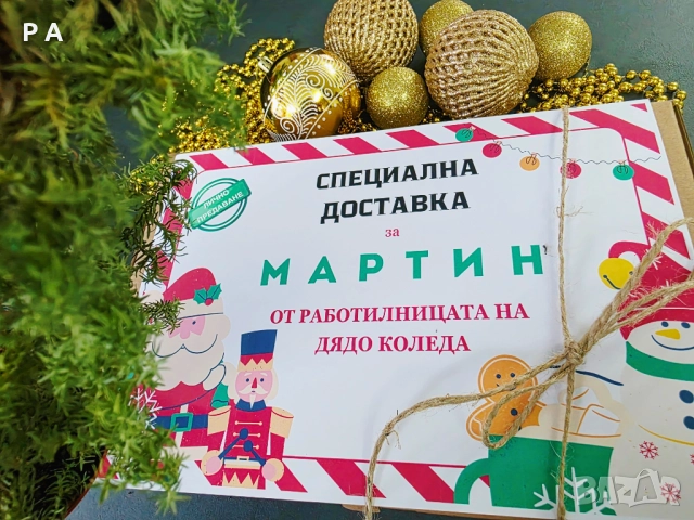 Творческа Коледна кутия