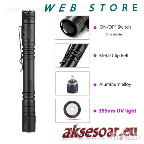 Ново UV фенерче с ултравиолетово осветление за професионалисти и аматьори за откриване фалшиви пари, снимка 10 - Друга електроника - 54028981