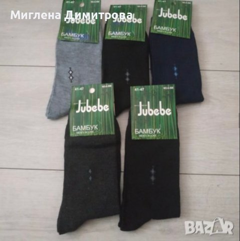 Мъжки бамбукови чорапи 1 лв. за брой, снимка 1 - Мъжки чорапи - 38288120