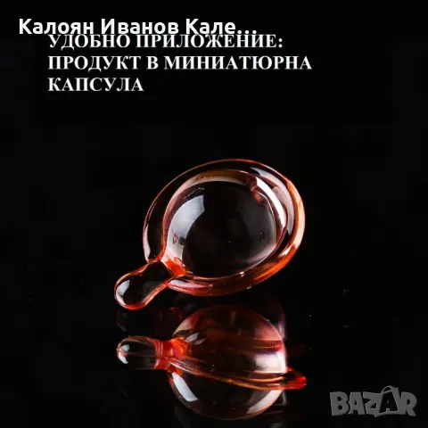 Есенция за коса в капсули, 20 бр., снимка 6 - Продукти за коса - 47396179