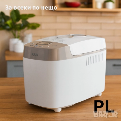 Хлебопекарна Muhler MBM-1509, бял-сив, две бъркалки Код P1640, снимка 5 - Хлебопекарни - 52930677