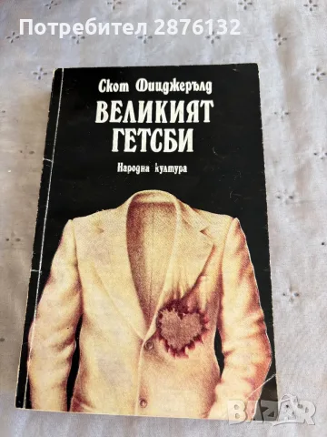 Интересни Книги по 3€, снимка 3 - Художествена литература - 56445868