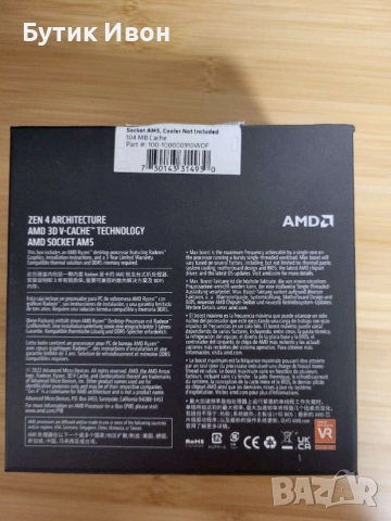 Ryzen 7 7800x3d, снимка 4 - Процесори - 52906925