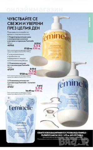 Орифлейм, снимка 7 - Други - 54220958