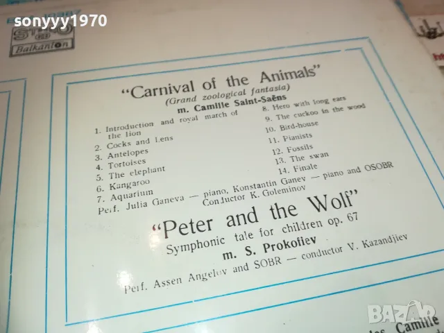 ПЕТЯ И ВЪЛКЪТ-ПЛОЧА 1610241637, снимка 11 - Грамофонни плочи - 47607303