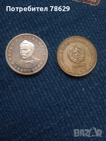 ПЕТ СРЕБЪРНИ МОНЕТИ - ЛОТ, снимка 3 - Нумизматика и бонистика - 49744309