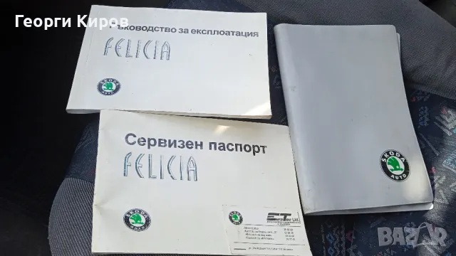 пикап с хардтоп Skoda Felicia 1,3 бензин , снимка 10 - Автомобили и джипове - 49520236