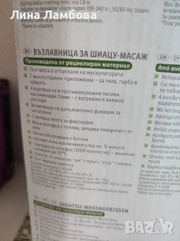 Масажор подходящ за цяло тяло , снимка 6 - Масажори - 55805016