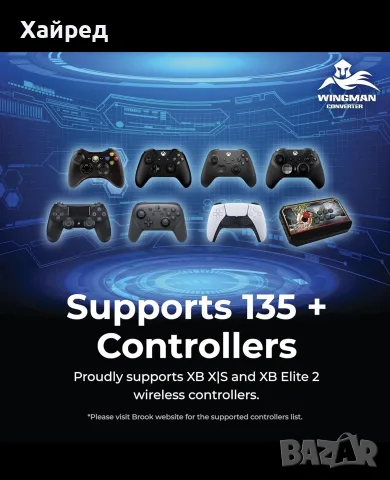 НОВ Brook Wingman XB 2 Controller Converter / Адаптер за Xbox 360 и Original Xbox, снимка 10 - Аксесоари - 55994666