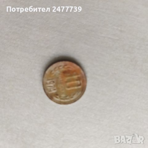 Монети и банкноти, снимка 10 - Нумизматика и бонистика - 39751733