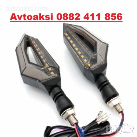 МИГАЧИ ЗА МОТОР С ДНЕВНИ СВЕТЛИНИ-2066