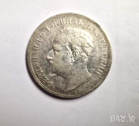 Монета сребро  5лв - 1892 г., снимка 2 - Нумизматика и бонистика - 54077605