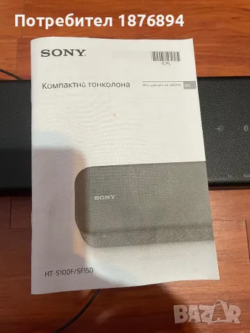 Продавам Soundbar SONY HT-SF150 TOTAL POWER 120 w, снимка 1 - Аудиосистеми - 48250104