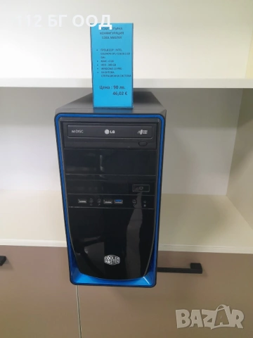 Компютърна конфигурация LG-COOL MASTER