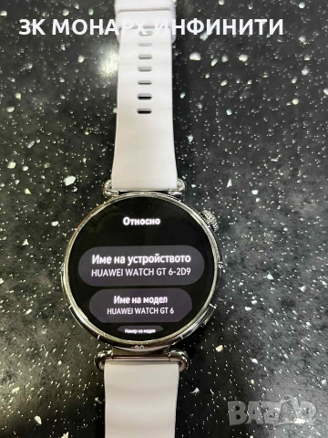 Smart часовник Huawei watch GT6 + зарядно, снимка 4 - Смарт гривни - 53014666