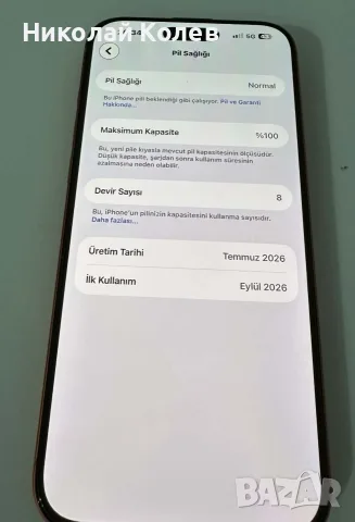Iphone 17 Pro Max Като Нов , снимка 2 - Apple iPhone - 56377832