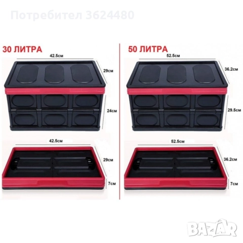 Сгъваем Пластмасов органайзер за багажник на кола 2630, снимка 3 - Аксесоари и консумативи - 52686589