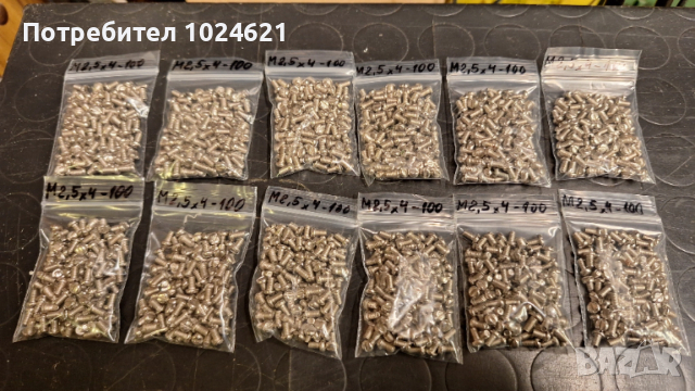  Крепежи, малки размери болтове, гайки, шайби, снимка 4 - Други стоки за дома - 53215804